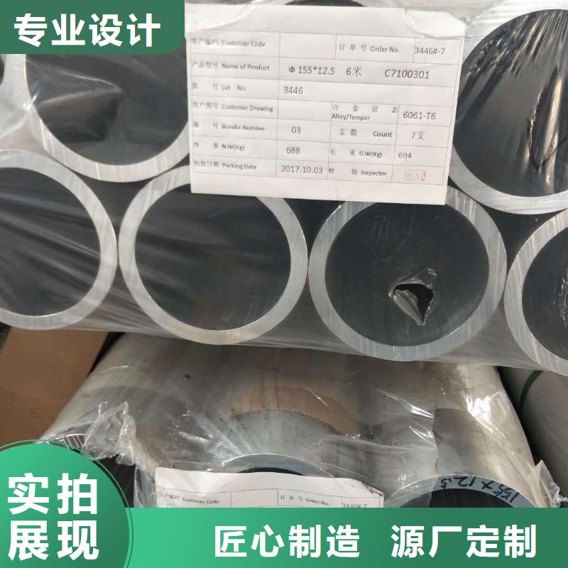 铝锰合金管母线3A21-Φ200/180、铝锰合金管母线3A21-Φ200/180厂家-值得信赖