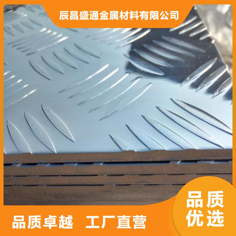 《实力雄厚品质保障》使用方法铝板_【压花铝板】源厂定制-云商赢企
