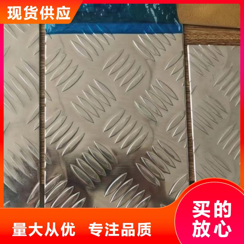 3003花纹铝板厂家服务至上