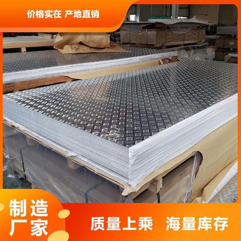 涵江|仙游|三明|龙岩|福州|厦门|漳州|泉州|宁德【铝板专业厂家】-云商赢企