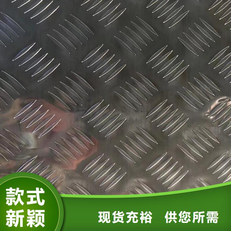 3A21防滑铝板发货快速