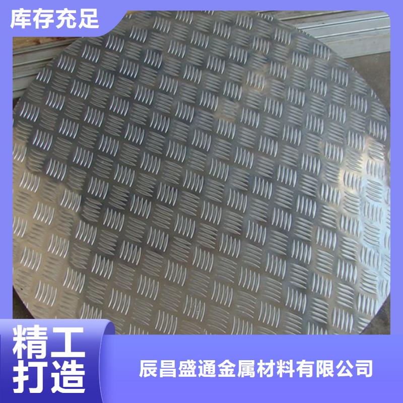 采购冷藏车防滑板-防滑铝板必看-规格全