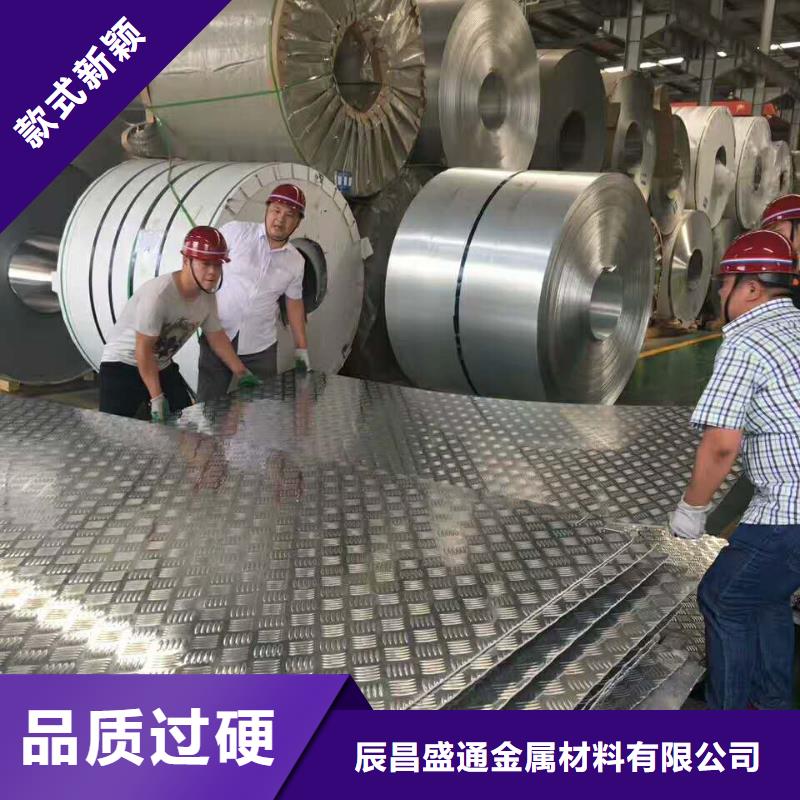 铝板 紫铜排快捷的物流配送_辰昌盛通金属材料(海口市分公司)