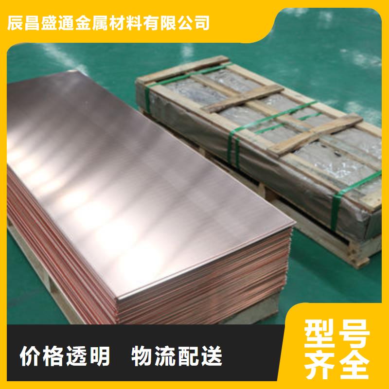 【铜箔100*0.3】产品的详细参数、实时报价、行情走势、优质商品批发