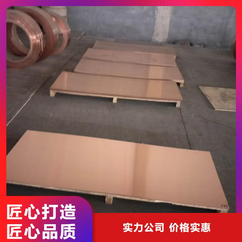 紫铜板铜绞线质检合格发货