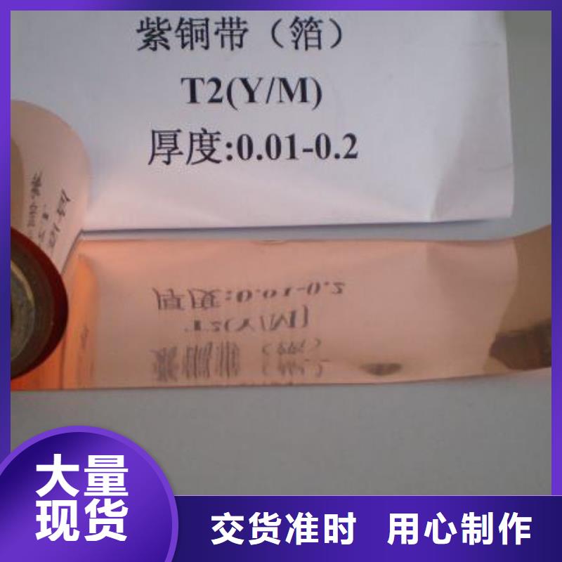 辰昌盛通黄铜板紫铜板黄铜板随心所欲定制39065.com