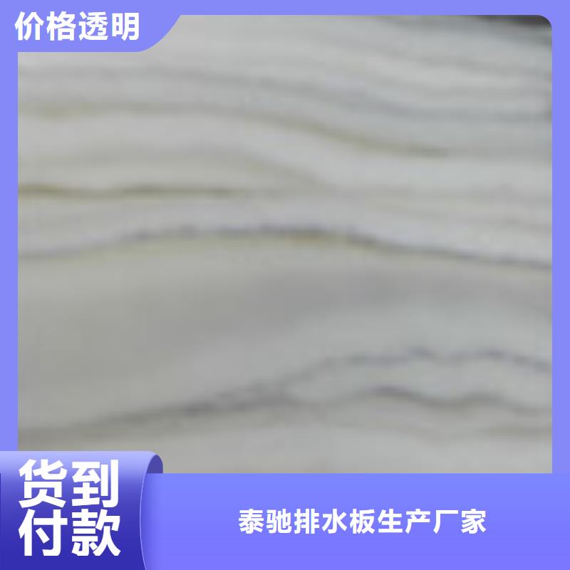 【企业旺旺】排水板现货采购 泰驰排水板生产厂家(漳州市分公司)