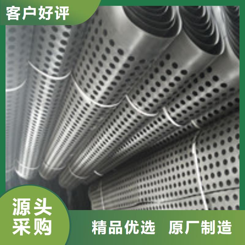 商助贸易宝_【塑料盲沟管】放心选购_泰驰排水板生产厂家(嘉兴市分公司)