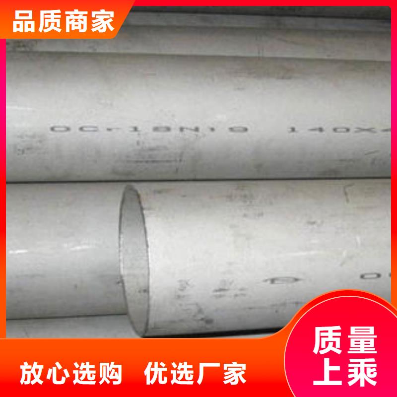 不锈钢管冷轧304不锈钢板好货采购