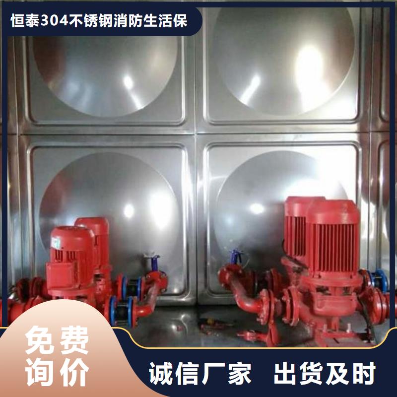 【恒压变频供水】,稳压设备严谨工艺-恒泰304不锈钢消防生活保温水箱变频供水设备(柳州市分公司)