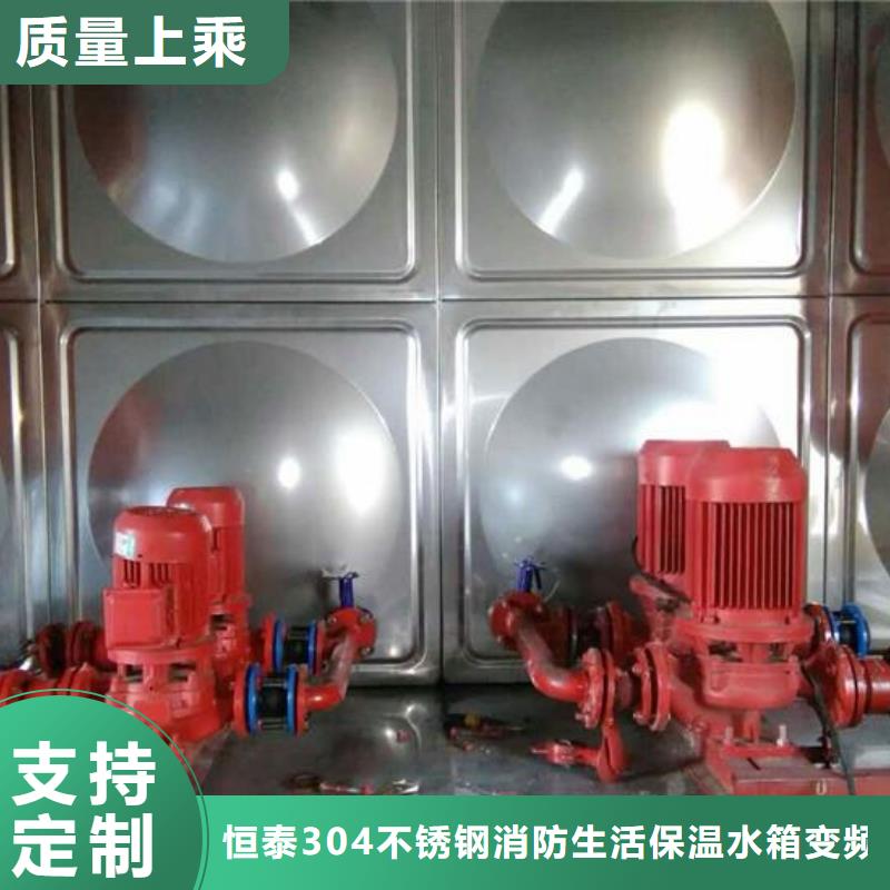 【不锈钢生活水箱】不锈钢消防水箱拒绝伪劣产品-服务范围包括向阳|工农|大庆|齐齐哈尔|绥化|大兴安岭等