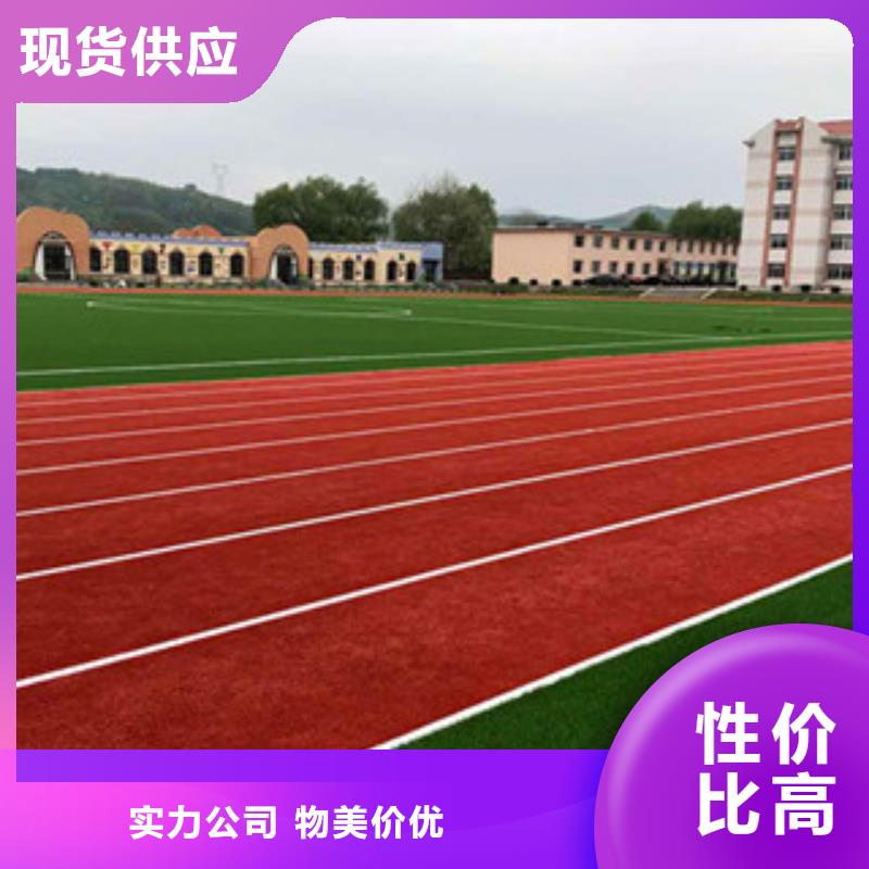 人造草坪_塑胶跑道型号全价格低