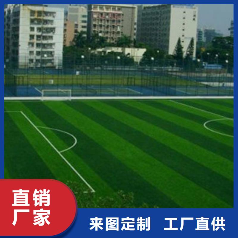 人造草坪硅pu球场自主研发