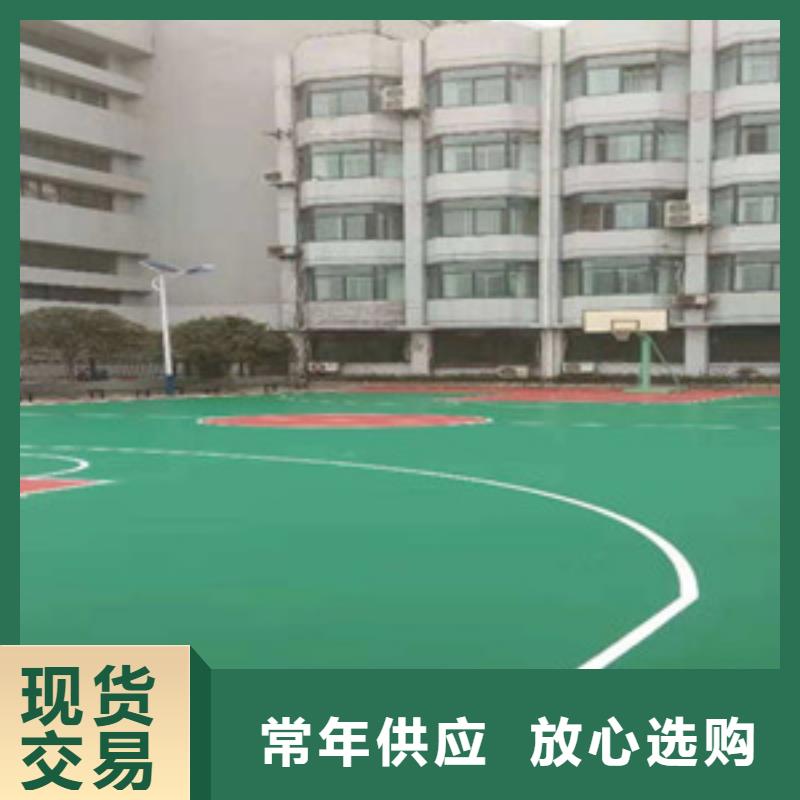 【塑胶跑道硅pu球场选择我们选择放心】