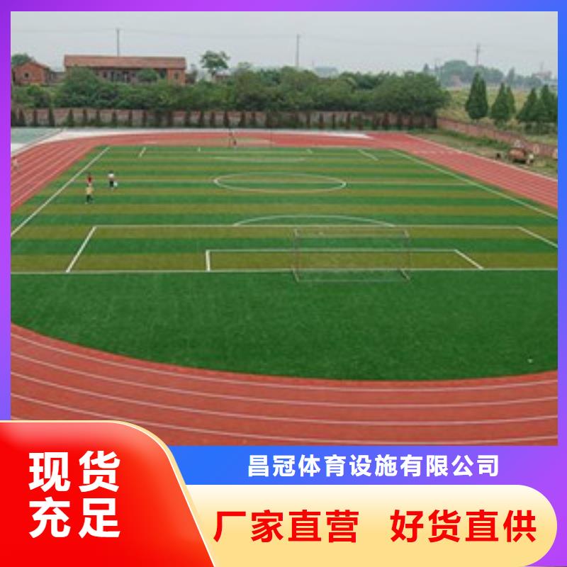 塑胶跑道硅pu球场品质值得信赖