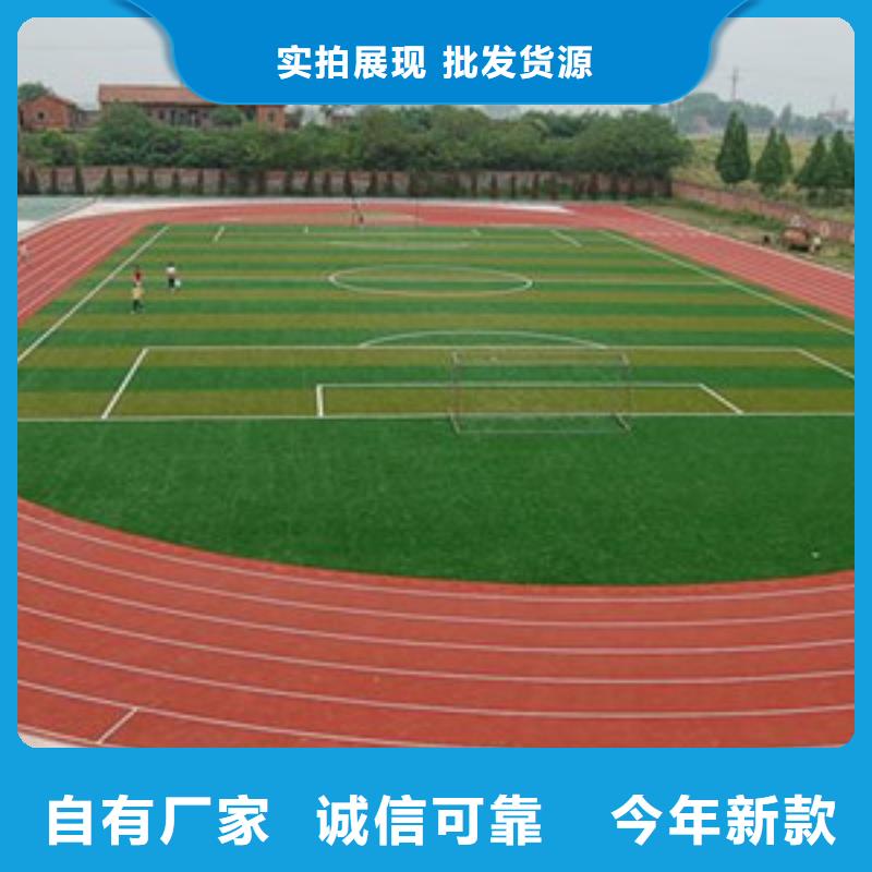 塑胶跑道您身边的厂家