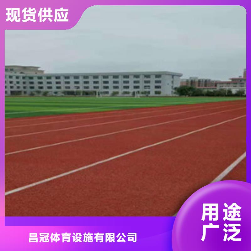 山城|淇滨|安阳|郑州|信阳|周口|开封|三门峡|洛阳塑胶跑道严选好货-昌冠