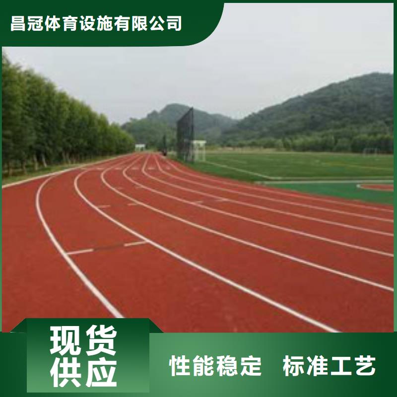 【塑胶跑道硅pu球场选择我们选择放心】