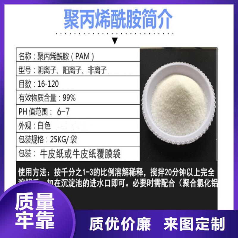 PAM有机硫TMT-15厂家品质过硬