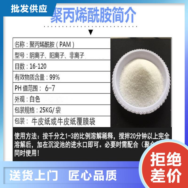 PAM聚合氯化铝厂家价格严选材质