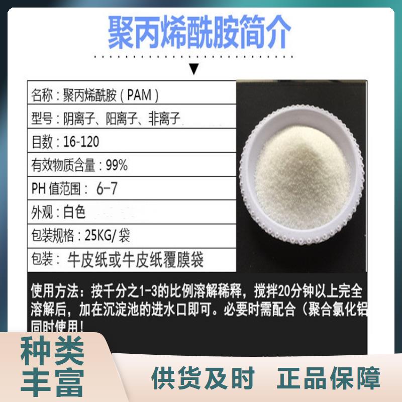 PAM聚合硫酸铁价格品种全