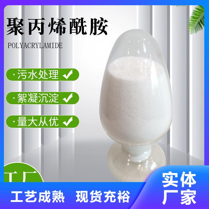 阳离子厂家聚丙烯酰胺一站式服务