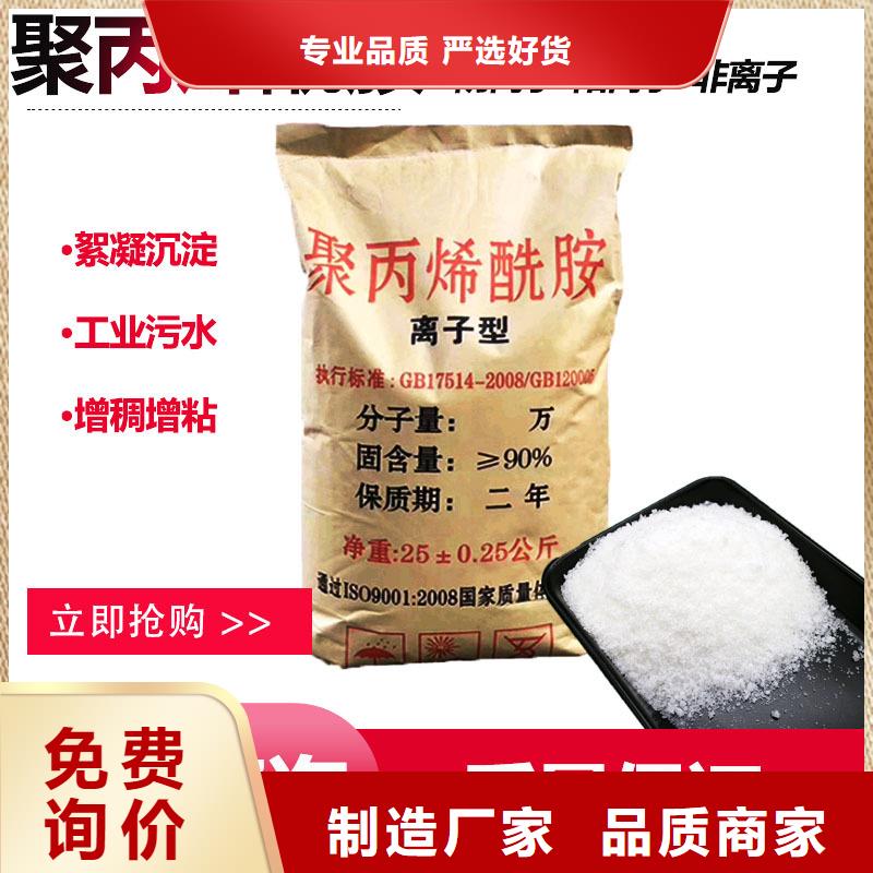 价格低的污泥脱水聚丙烯酰胺生产厂家