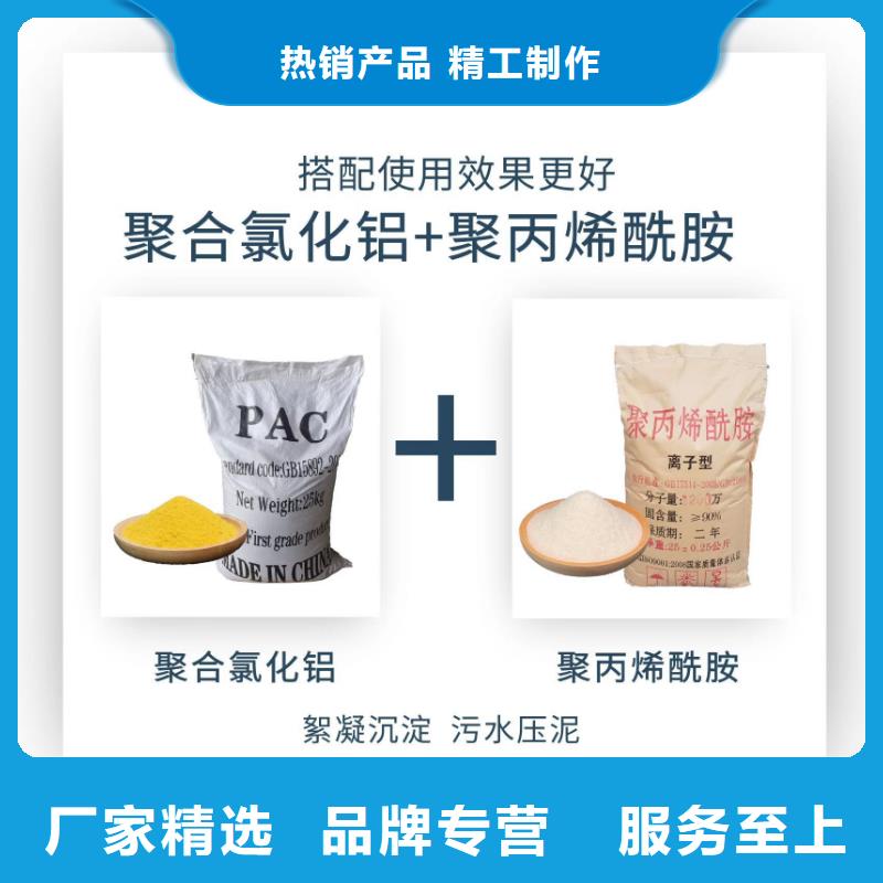 阳离子聚丙烯酰胺好货不贵
