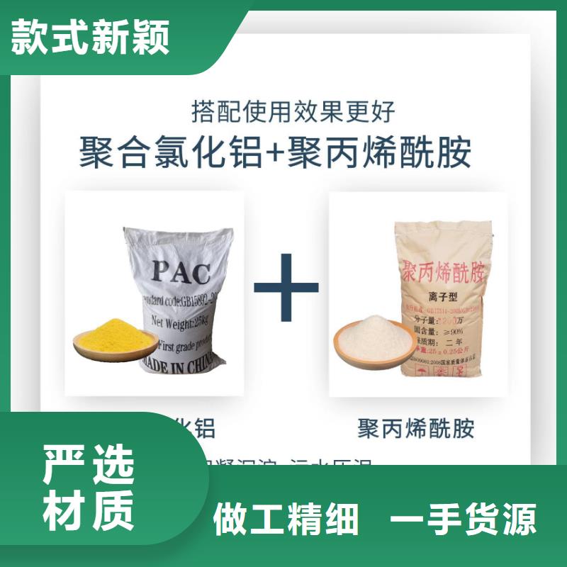 定做聚合氯化铝的公司
