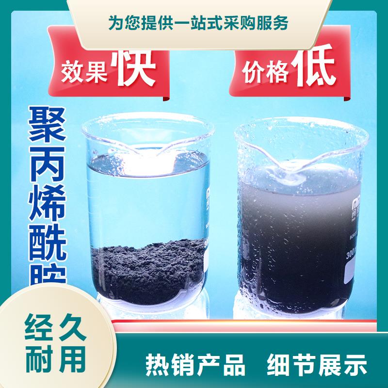 聚合氯化铝沉淀剂良心厂家