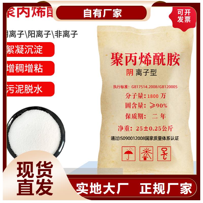 发货及时的电厂专用聚丙烯酰胺供货商