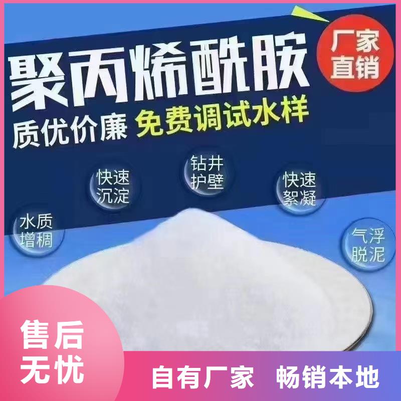 厂家pam聚丙烯酰胺优质之选