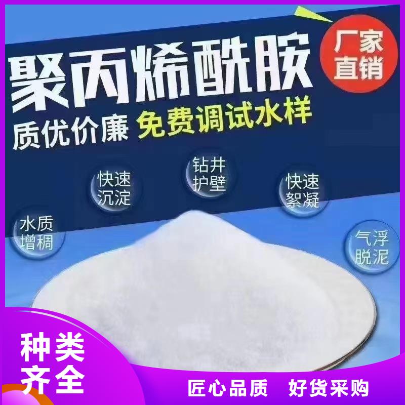 洗煤厂聚丙烯酰胺现货厂家