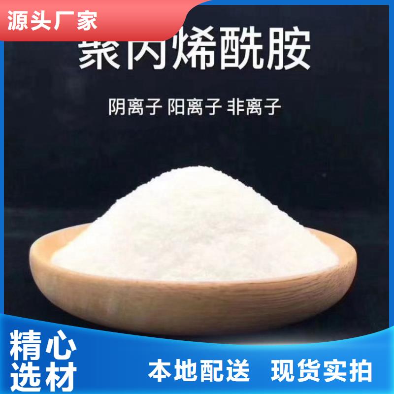 聚丙烯酰胺絮凝剂pam服务商