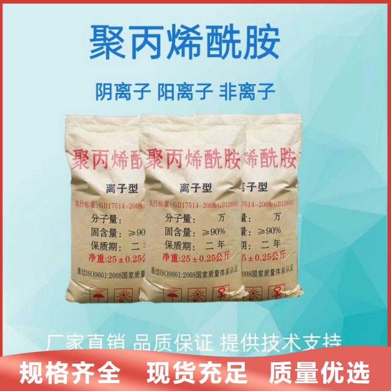 更多用户选择聚丙烯酰胺1000万