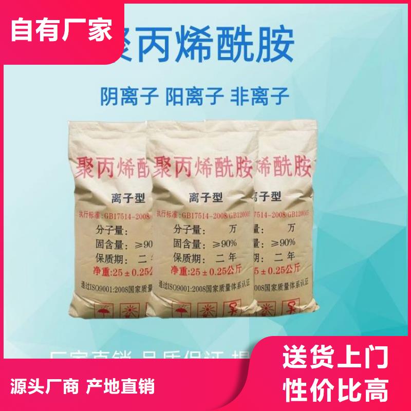质量优的液体聚合硫酸铁生产厂厂家