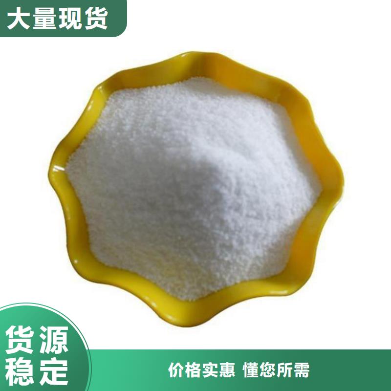工业级聚丙烯酰胺-工业级聚丙烯酰胺口碑好