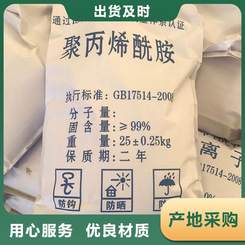 有现货的打桩泥浆聚丙烯酰胺厂家