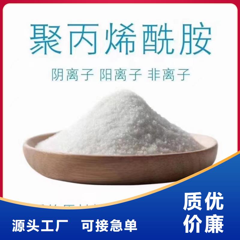 供应阳离子聚丙烯酰胺产品种类