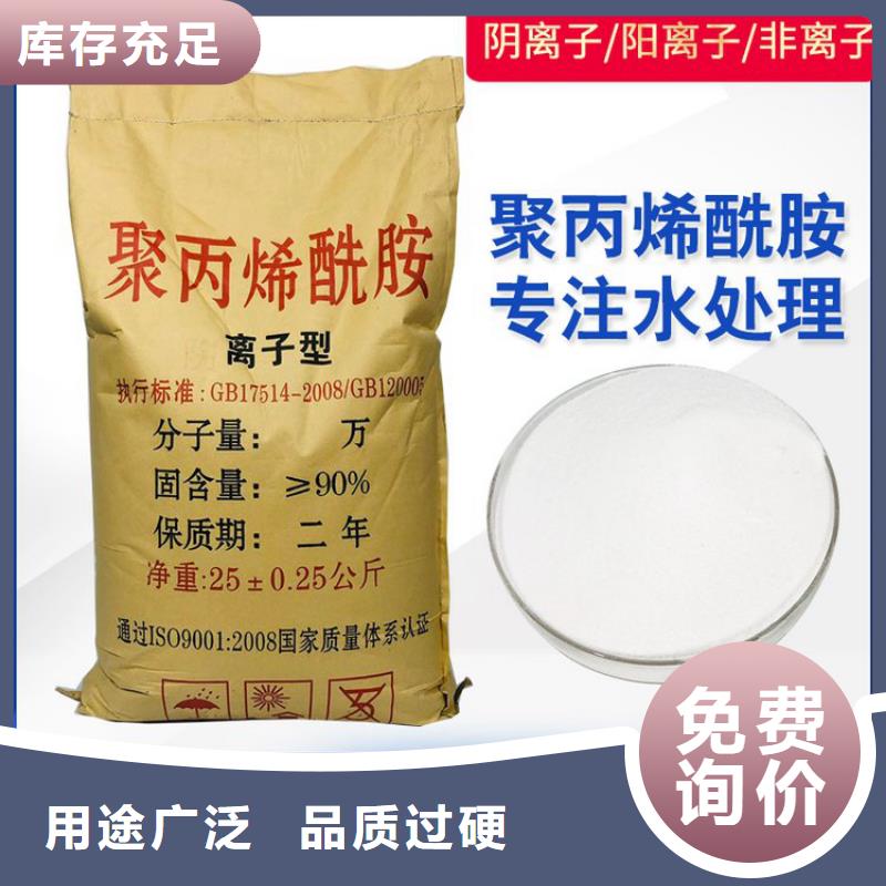 污泥用聚丙烯酰胺批发价