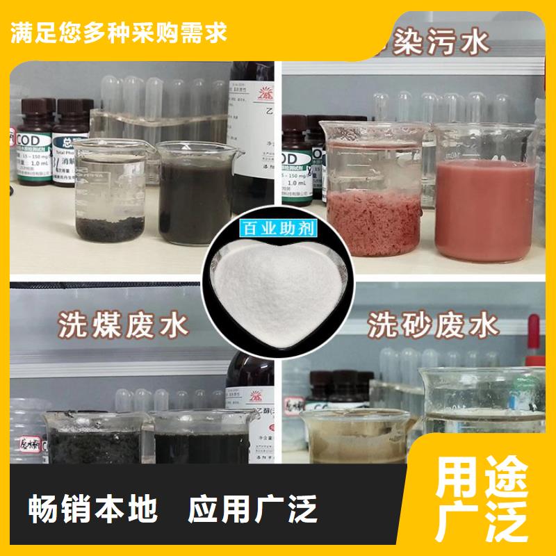 性价比高的选矿厂聚丙烯酰胺生产厂家