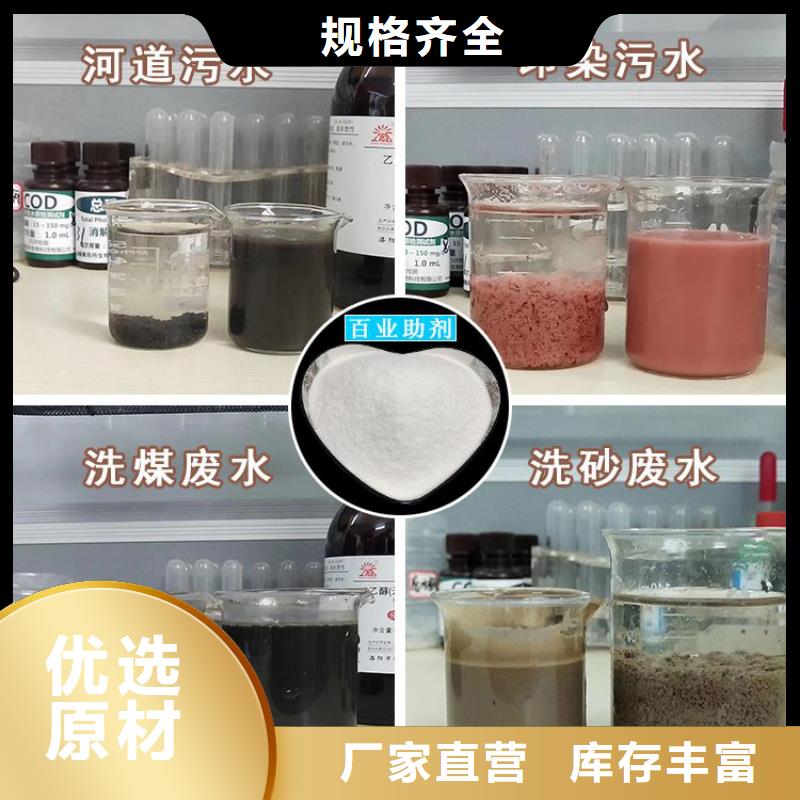 #800万聚丙烯酰胺#-价格优惠