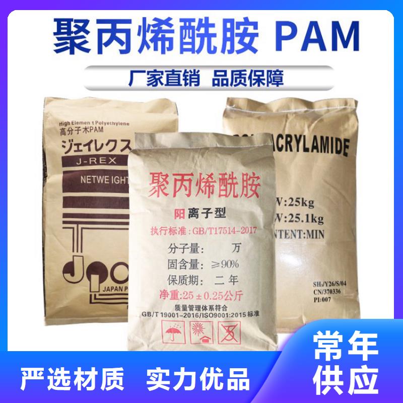 【 PAM-粉状活性炭实力公司】-水碧清环保科技(茂名市分公司)-云商赢企