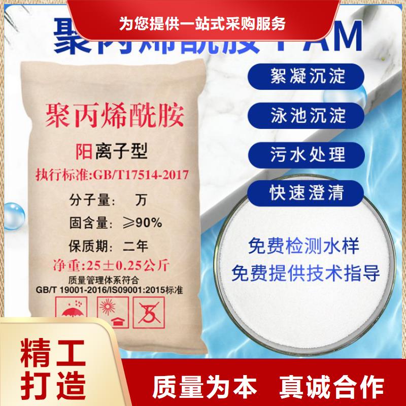 洗煤用聚丙烯酰胺_洗煤用聚丙烯酰胺厂家