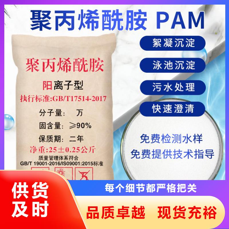 1吨水用多少聚丙烯酰胺图片