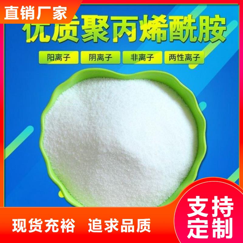 聚丙烯酰胺混凝剂厂家批发价-让您满意