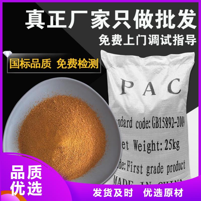 洗煤水用聚丙烯酰胺厂家直销-值得信赖