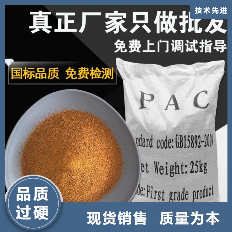质量优的液体聚合硫酸铁生产厂厂家