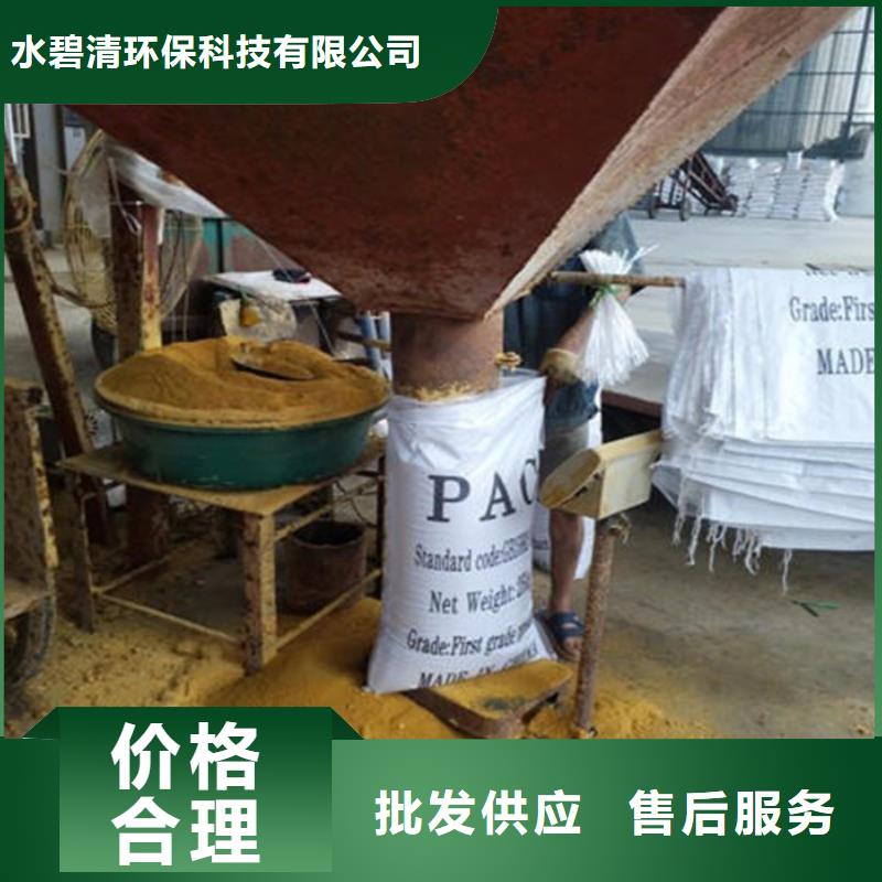 水碧清pac,【絮凝剂】原料层层筛选-云商赢企