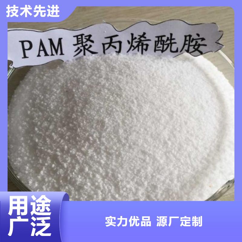 pac聚丙烯酰胺pam来图定制